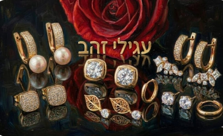 עגילי זהב עם רקע שחור ופרחים אדומים