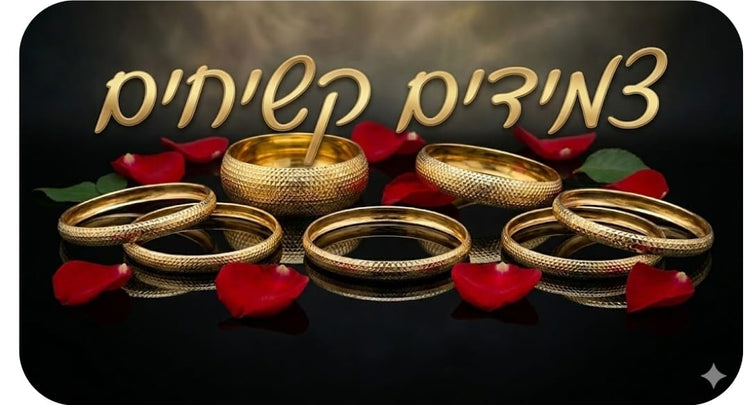 צמידים קשיחים על מצע לבבות מוורדים ועלים