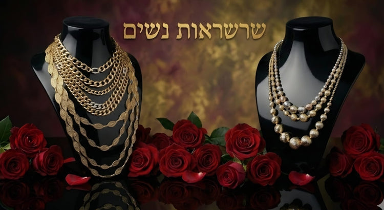 שרשראות זהב עם פרחים אדומים ברקע