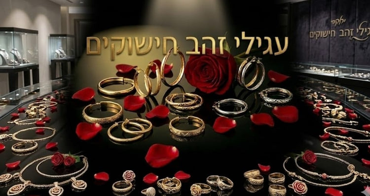 המון עגילי חישוקים עם עלים של פרחים אדומים