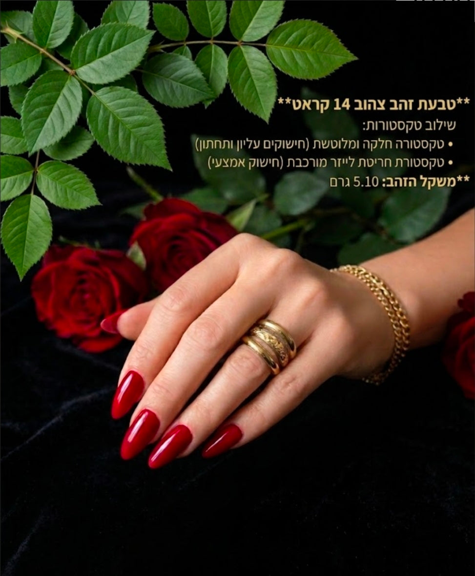 טבעת זהב צהוב בעיצוב חריטת לייזר
