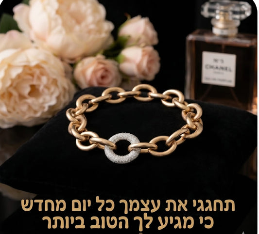 צמיד זהב חוליות דורית